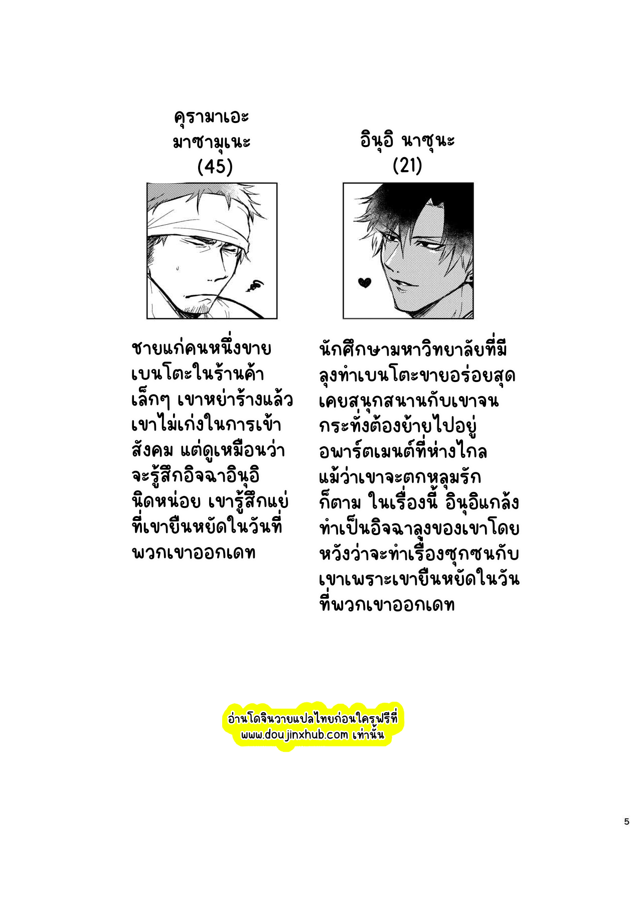 แค่เรื่องลามก